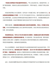 重庆留岗红包怎么发,官方解读来了