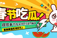 摆摆最近听到的新鲜事,赢实用好礼