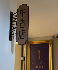 在大坪发现一家中古店,饰品款式超多、超好看,关键价格也很友好