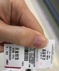 一口价黄金居然有克重!算下来居然要八九百一克