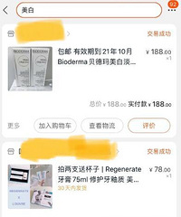 我买了一个超级冷门的美白精华,一瓶用完居然真的白了