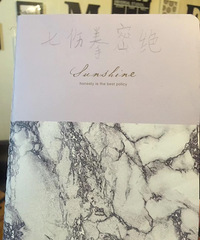 7岁有二哈精神的儿子写了本武林秘籍,画风清奇
