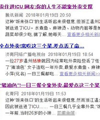 27岁微胖妹纸血浆变猪油色!原来是因为她最爱吃这些…
