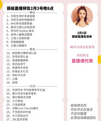 ޱ�2.3ֱ��Ԥ�棬��Ʒ�嵥����