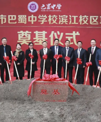 巴蜀滨江校区就是巴蜀国际教育中心,巴蜀常春藤地位尴尬了?