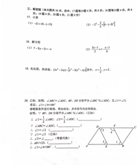 重庆八中2020-2021学年度(上)期末考试初一数学试卷