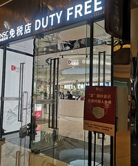 家门口就能买遍全世界!重庆主城就有的免税店