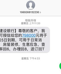 大家千万不要回复让你贷款的短信,T也不要回复!!