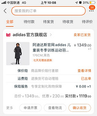 在阿迪达斯天猫官方旗舰店买的衣服居然是假货,求助在哪里鉴定?