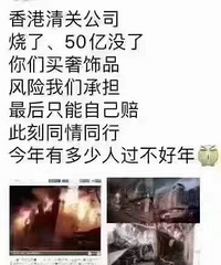 50亿奢侈品被烧了……你还在网上代购没得?