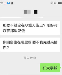 三天相亲总结,开始还聊得不错,可聊着聊着......
