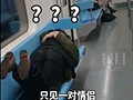 情侣在地铁上亲热