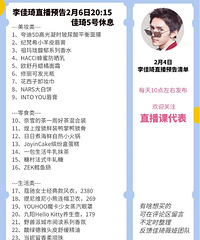 �����2.6ֱ��Ԥ�棬��Ʒ�嵥����