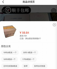 闲鱼里的茅台暗世界!有人3个月赚了5万....