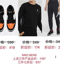 耐克打折了!我买了一双运动鞋折后才69块钱