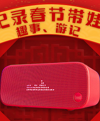 记录春节带娃出游