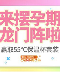 来摆摆孕期龙门阵