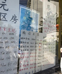 “民办摇号新政”,上海家长角逐学区房,学区房上涨了37%