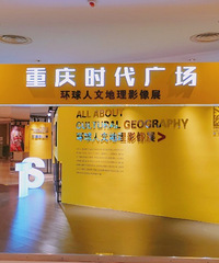 打卡免费人文地理展,春节又有安排啦