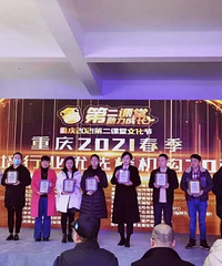 重庆2021春季教育培训行业20强,哪些是实至名归?