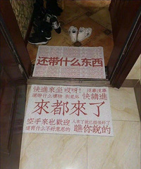 这个地垫过年必备啊!49元起你值得拥有,哈哈哈哈