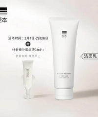 姐妹们,至本洗面奶洁面乳和泡沫哪个更好用?