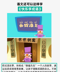 有趣且免费的语数英免费视频课程,寒假安排起