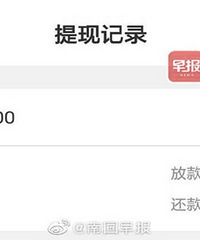 男子网贷1300元不到一天利息1209元