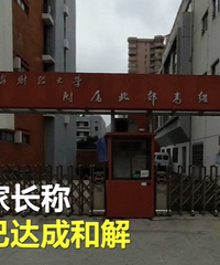 男生在女厕安监控,男生家长发声:孩子已经知道错了