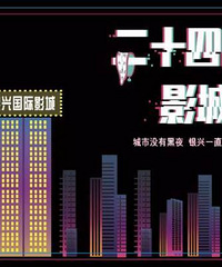 重庆首家不打烊的电影院,开业早鸟票开抢了!观影指南帮你备齐了