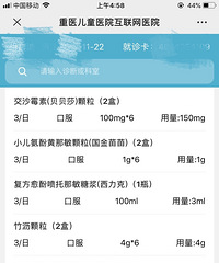 求推荐儿童医院耳鼻喉科医生