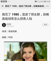 女人在谈恋爱中很容易捞男人的钱吗?竟要收1980元的课程费