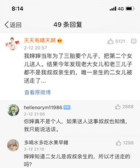 过年回家都听到了什么八卦?看到个重男轻女的,震惊了
