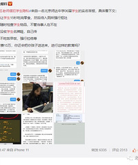 学生实名举报,老师强迫学生当众共享手机、电脑,翻看微信记录