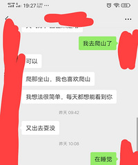 你们加了微信一般都怎么聊天啊?感觉自己就是个终极聊天终结者