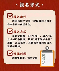 重磅:复旦大学推出高中生修学分计划,考上后可以转换为本科学分
