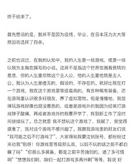 25岁女孩自杀遗书曝光,从去年初开始筹划...