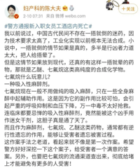 吃个妇幼保健院医生的瓜,大过年的自己作自己