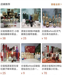 某宝上高端护肤品空瓶回收产业你怎么看?