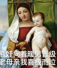 自从不把儿子当娃养,老母亲终于成了“人上人”!