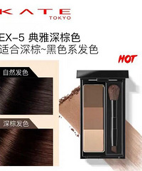 姐妹们觉得kate眉粉哪个色号日常呀?