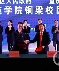重庆第二师范学院又添新校区,铜梁校区预计2023年建成