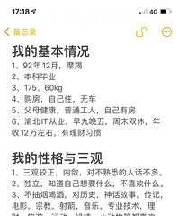 92年175CM的IT小哥征婚,希望对方身高160以上