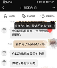 现在的杀猪盘都嫩个狂了?嘿,聊到后面啷个不按剧本演了?