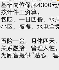 海底捞的招聘待遇,算啥子水平?