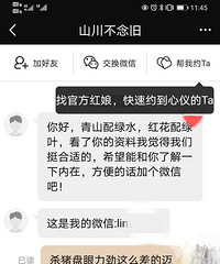 现在的杀猪盘都嫩个狂了?嘿,聊到后面啷个不按剧本演了?