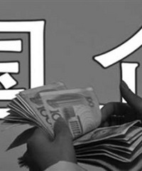 大家都是通过什么途径进好单位的?