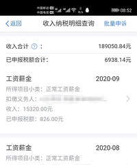 我这个收入算什么水平?我看购物狂里面都是些大款