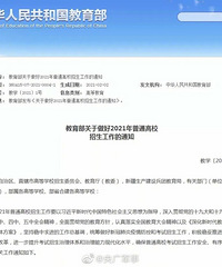 2021年高考的烈士子女最多可加20分
