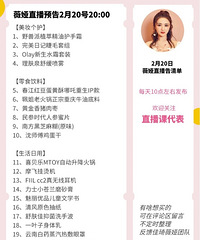 ޱ�2.20ֱ��Ԥ�棬��Ʒ�嵥����